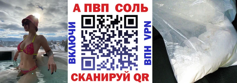 A PVP Соль  где купить наркоту  Вельск 