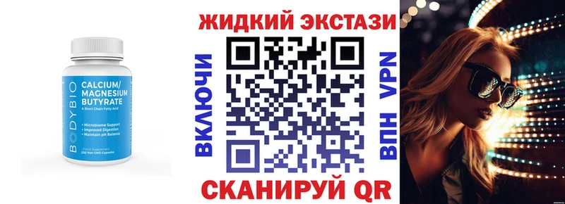 БУТИРАТ бутандиол закладка Вельск