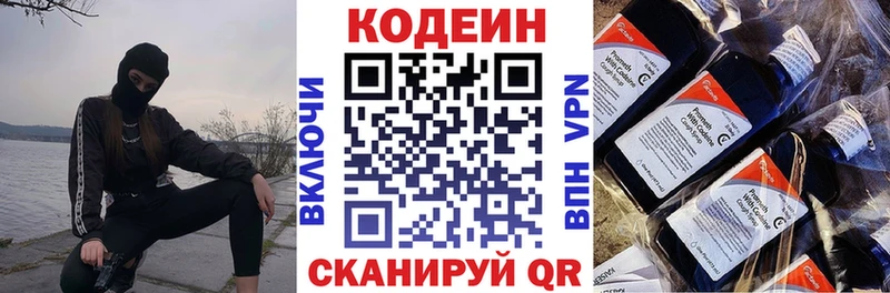 Кодеиновый сироп Lean Purple Drank Вельск