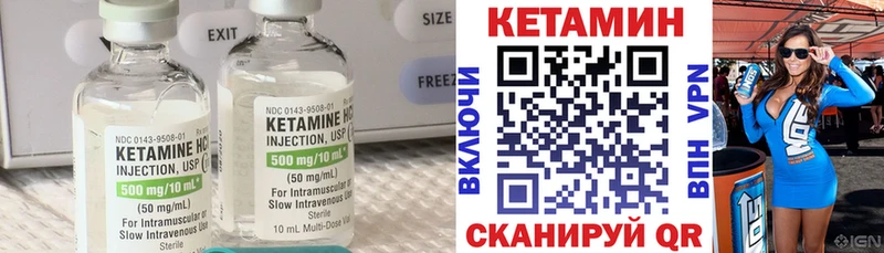 сколько стоит Вельск Кетамин ketamine