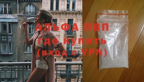 альфа пвп VHQ Богородск