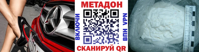 Метадон мёд  купить закладку  Вельск 